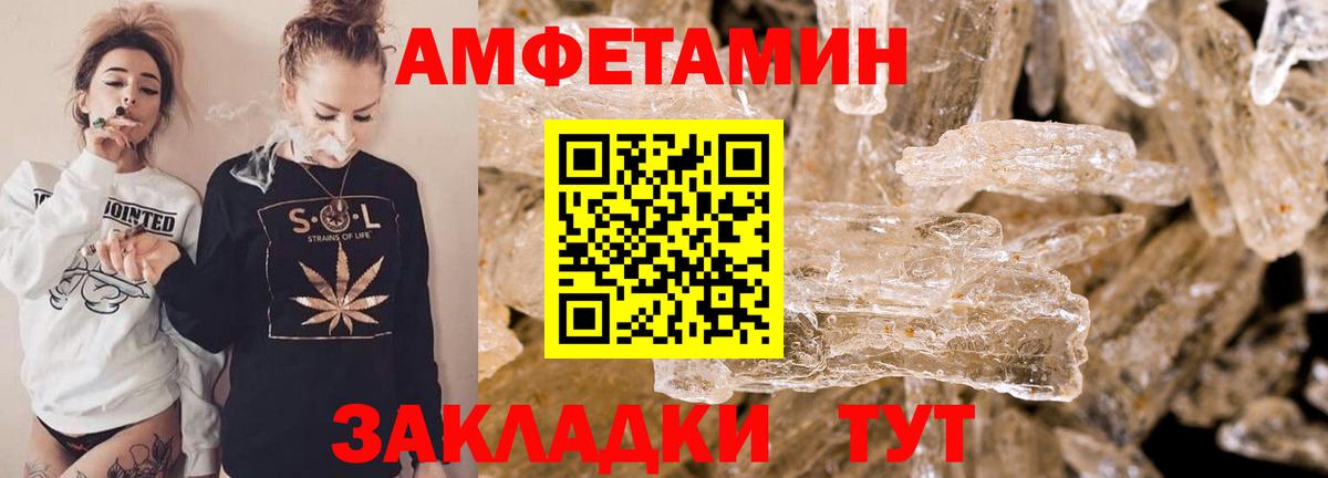 АМФЕТАМИН Premium  Вход с VPN  Фрязино 
