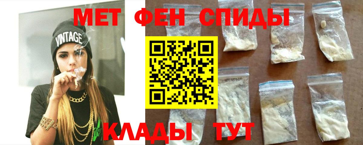 АМФЕТАМИН 97% Фрязино