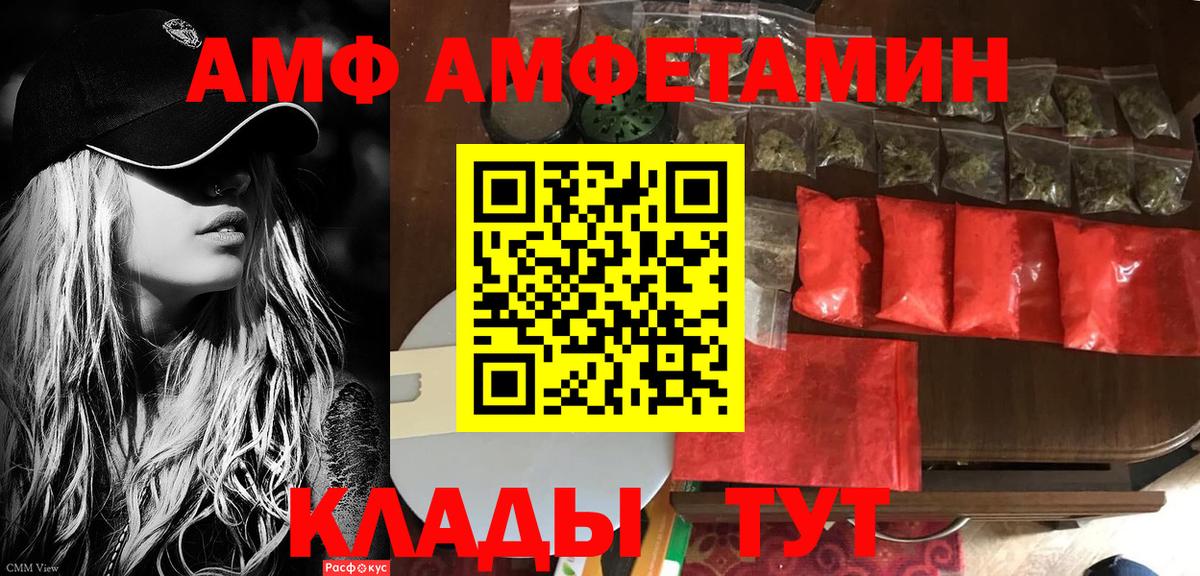 АМФЕТАМИН 98% Фрязино