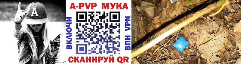 Alpha-PVP Crystall как найти Фрязино