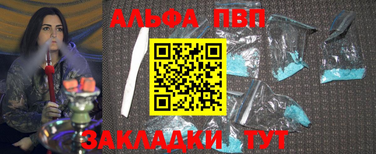 А ПВП VHQ Фрязино