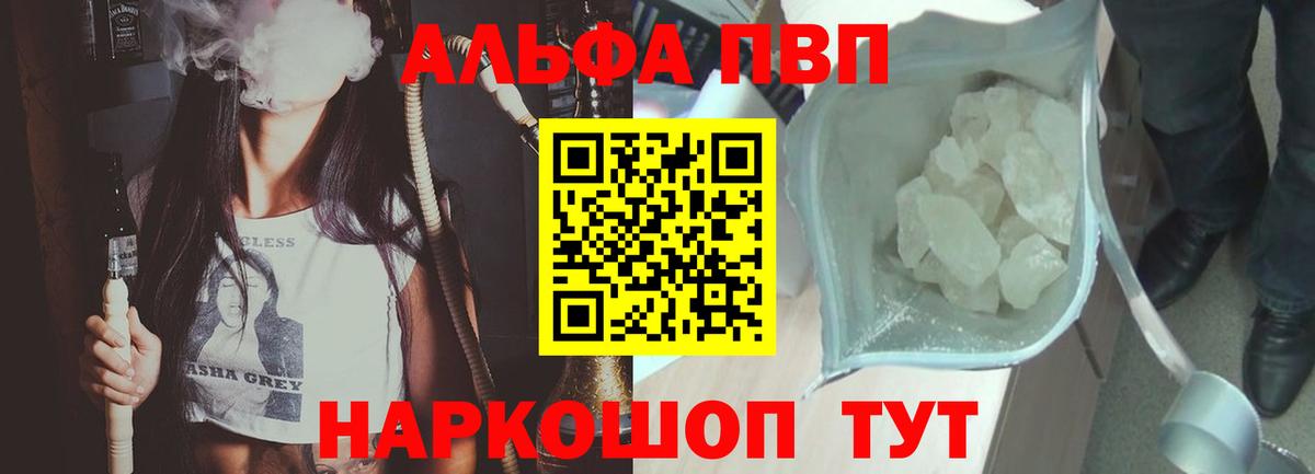 Alpha-PVP  А ПВП мука  Фрязино  А ПВП кристаллы 