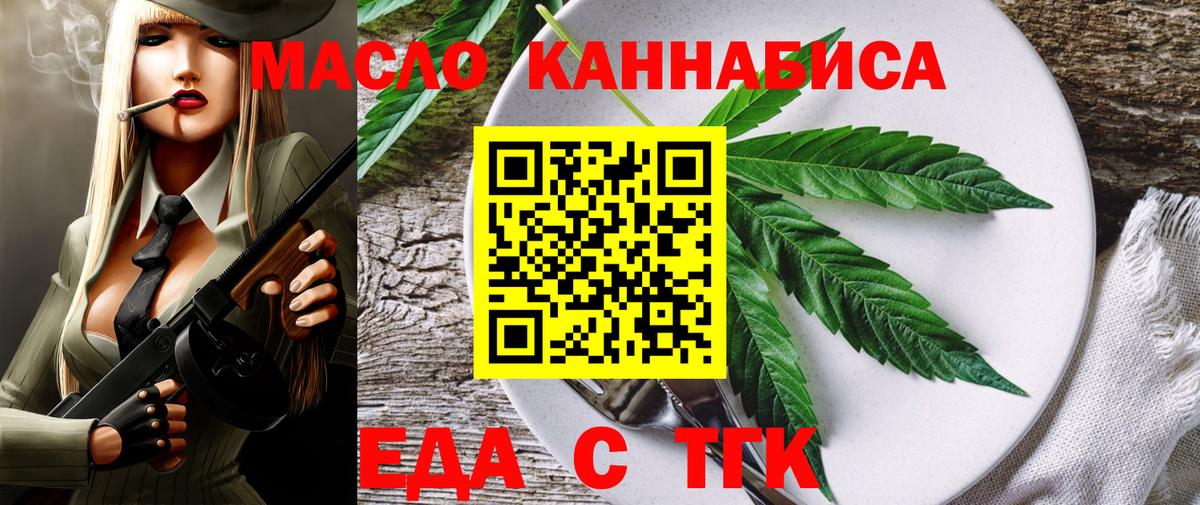 Cannafood марихуана  Вход с VPN  Фрязино 