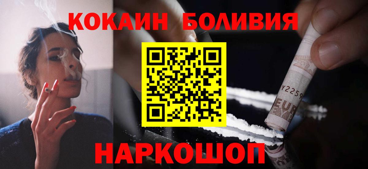 Cocaine VHQ  КОКАИН Колумбийский  Фрязино 