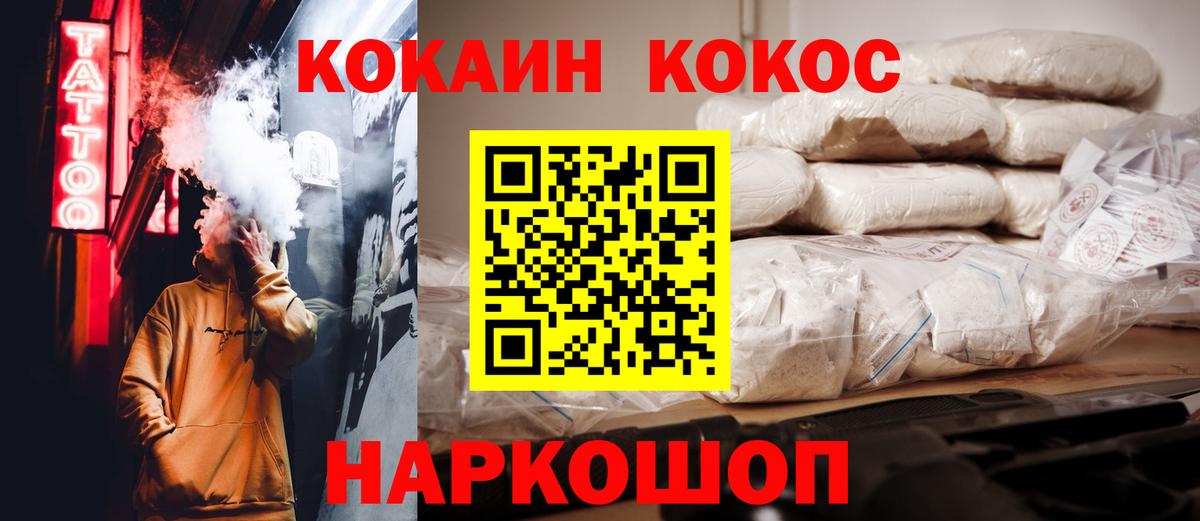 Фрязино  Кокаин Перу  COCAIN Колумбийский  Вход с VPN 