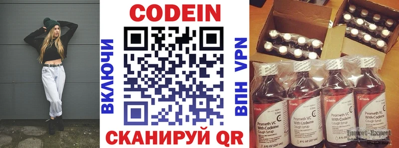 Кодеин Purple Drank  где купить наркоту  Фрязино 