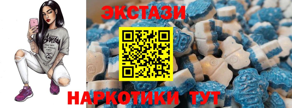 Экстази MDMA Фрязино