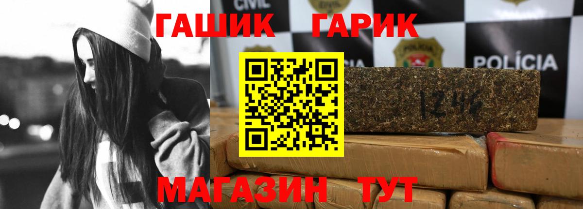 Фрязино  ГАШ Ice-O-Lator  Вход с VPN  Гашиш Premium 