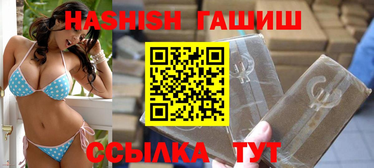 ГАШ VHQ  цена наркотик  Гашиш индика сатива  Фрязино 