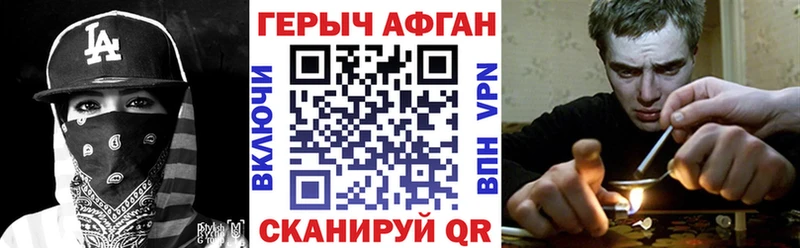 купить Фрязино ГЕРОИН Heroin