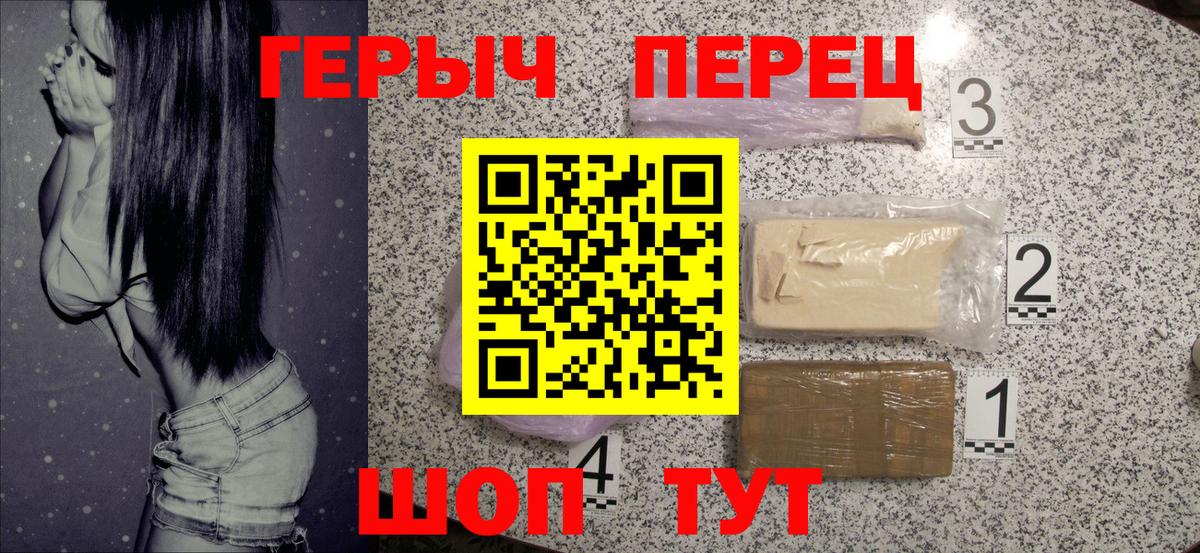 ГЕРОИН гречка  Вход с VPN  Фрязино 