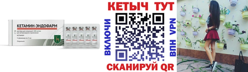 Кетамин VHQ  цена наркотик  мега ссылка  Фрязино 