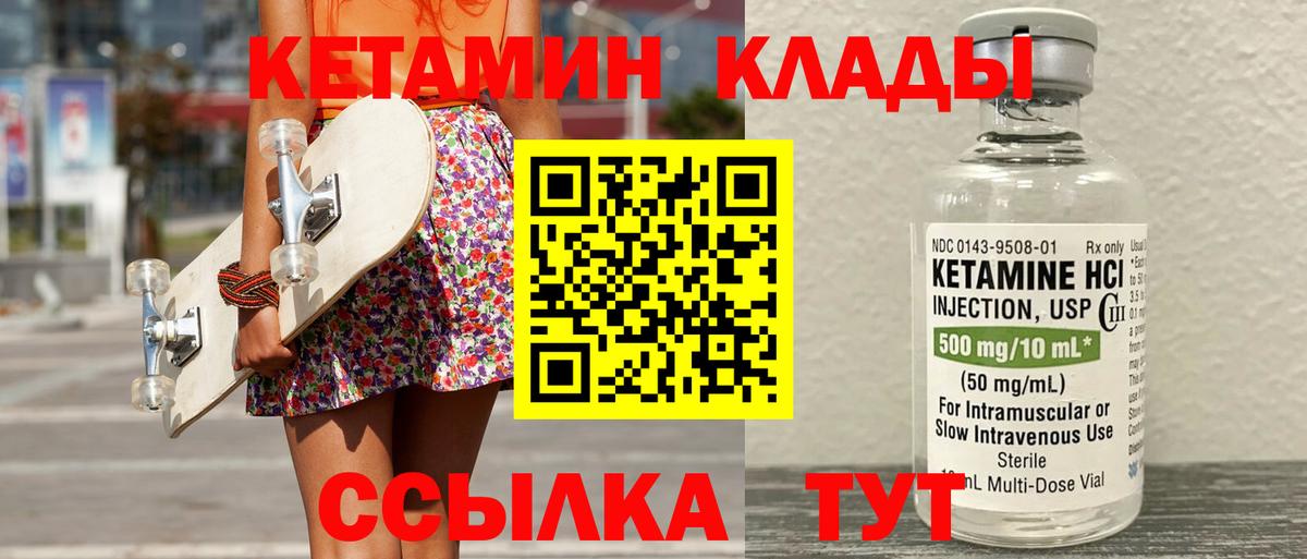 КЕТАМИН VHQ Фрязино