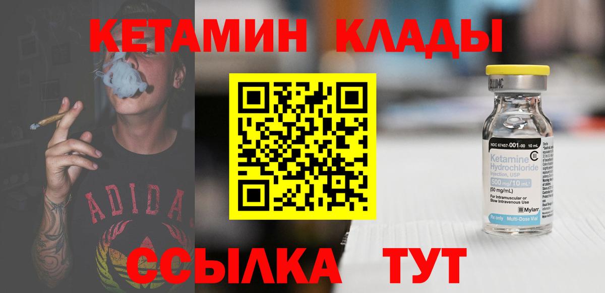 Кетамин VHQ Фрязино