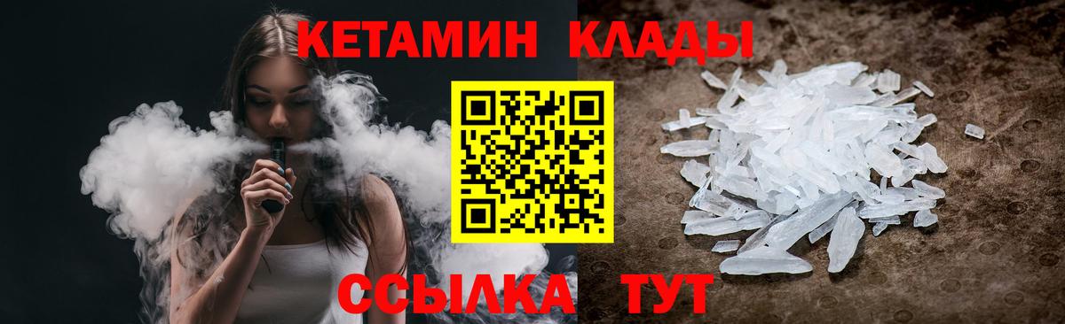Фрязино  Кетамин VHQ  Кетамин ketamine  Вход с VPN 