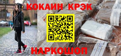 кокаин перу Волгодонск