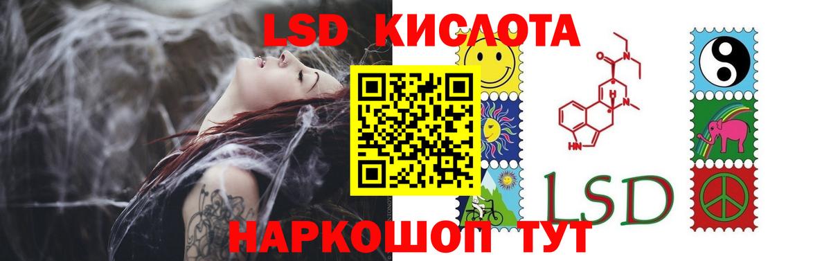Лсд 25 экстази кислота Фрязино