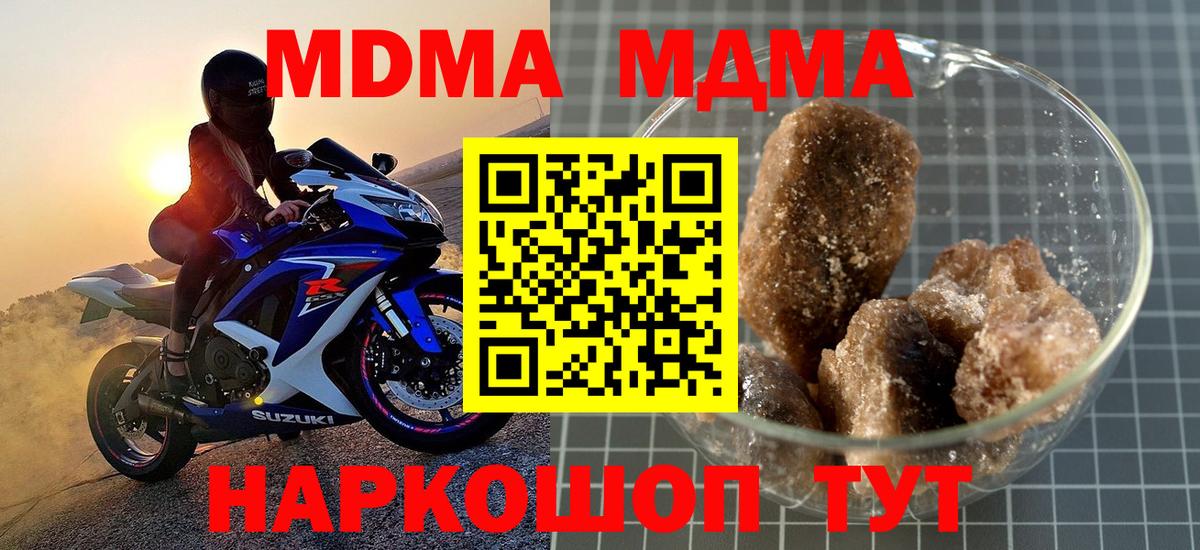 Фрязино  MDMA молли  МДМА  Вход с VPN 