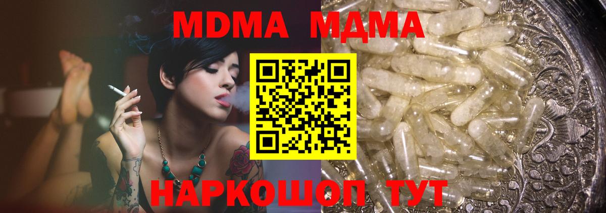 MDMA кристаллы  МДМА Molly  MDMA  Фрязино 