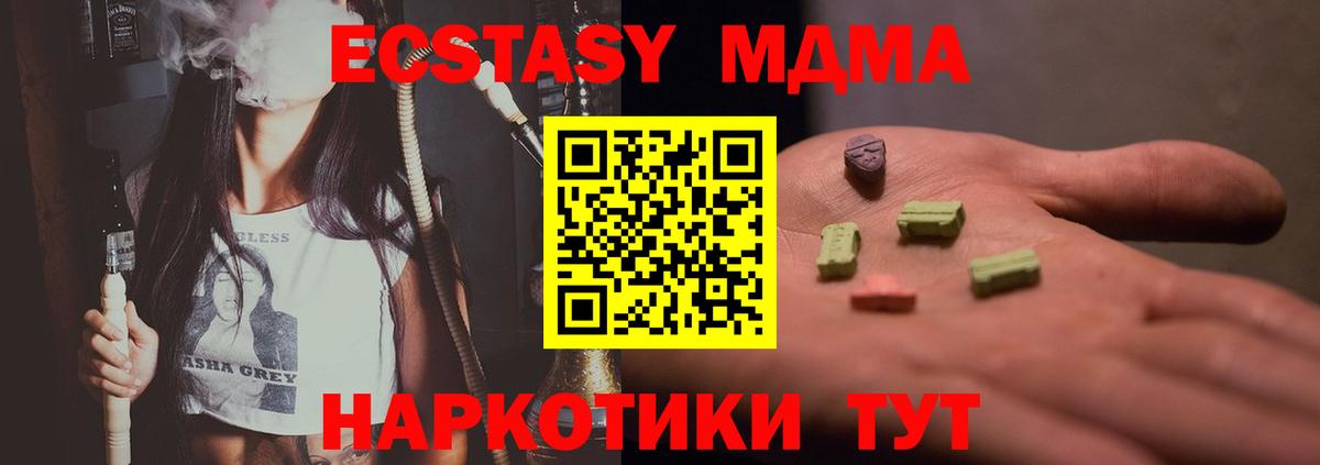 MDMA кристаллы Фрязино