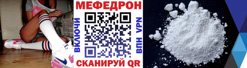 мега ССЫЛКА  Фрязино  Мефедрон mephedrone  что такое  