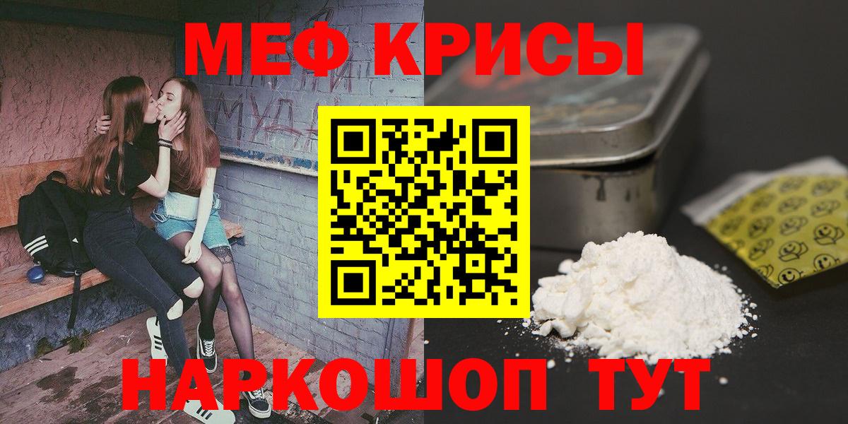 Меф МЯУ МЯУ кристаллы  LSD-25  Гашиш  Бошки Шишки  Вход с VPN  Фрязино  APVP СОЛЬ кристаллы  ГАШ 