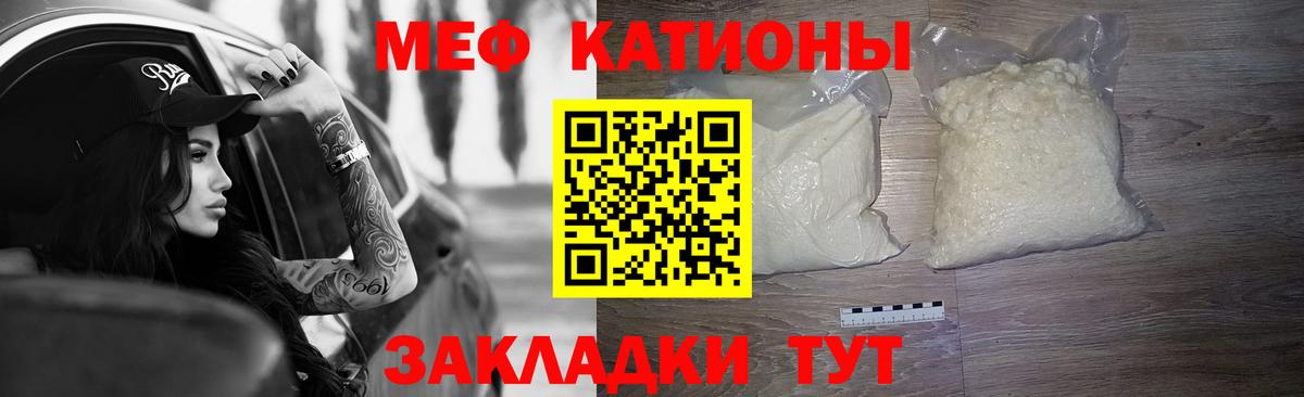 Мефедрон кристаллы Фрязино