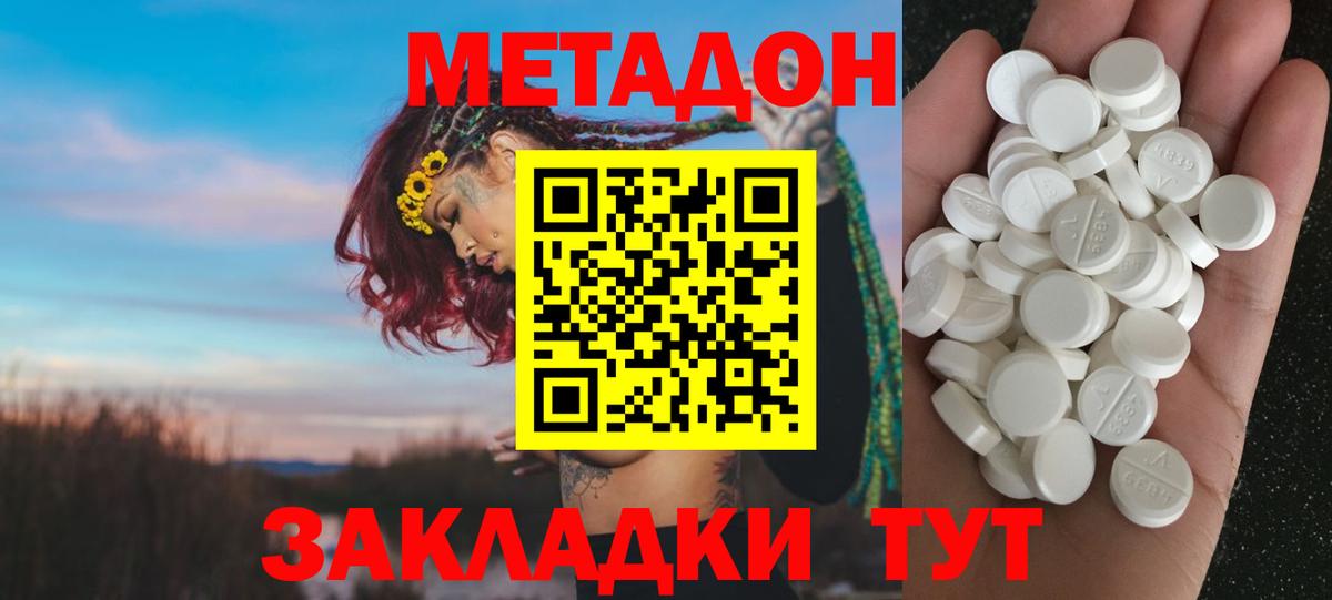 Метадон мёд  Фрязино  МЕТАДОН VHQ 