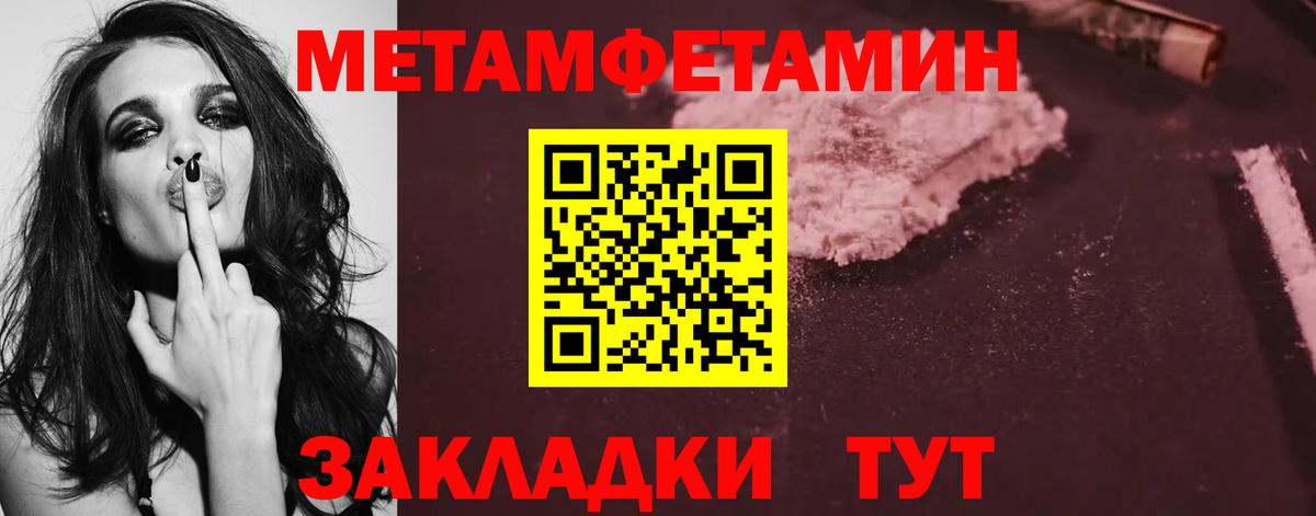 Метамфетамин кристалл Фрязино