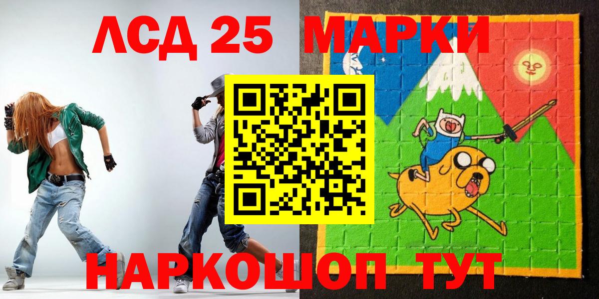 Марки NBOMe 1,5мг Фрязино