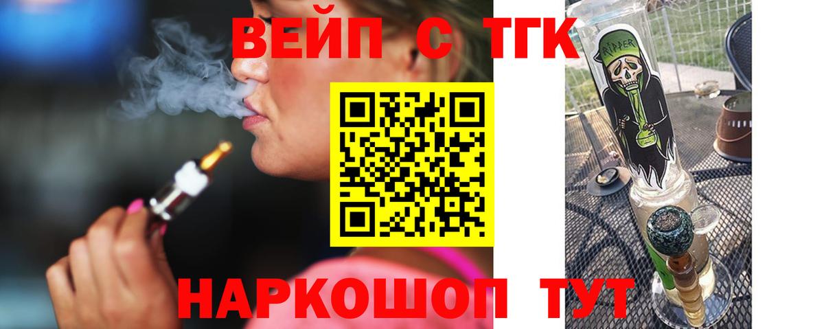 ТГК жижа  Фрязино  ТГК жижа 