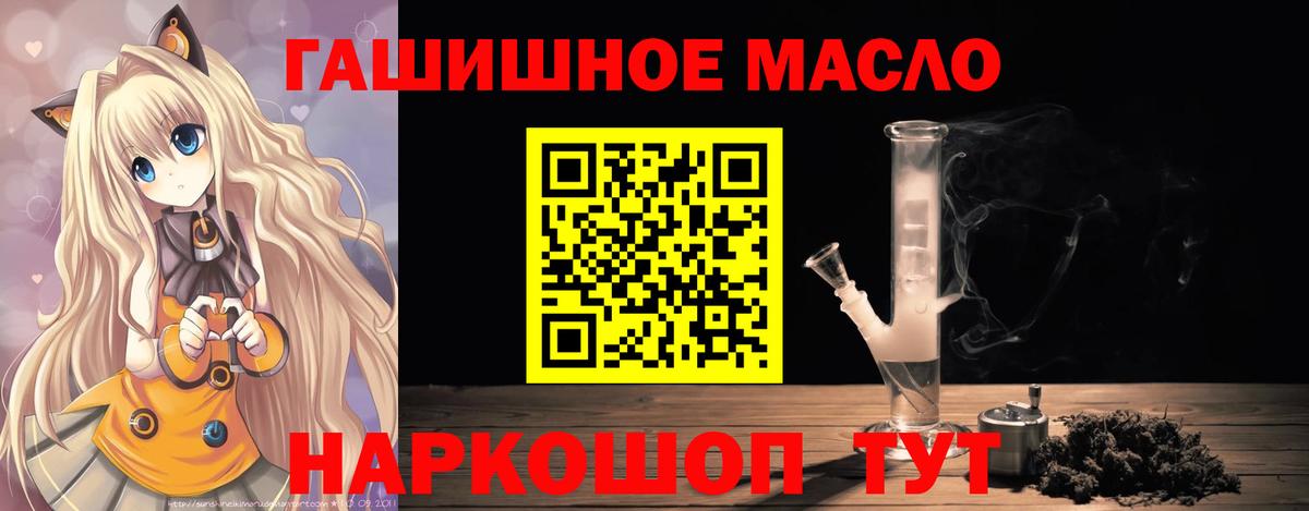 ТГК THC oil Фрязино