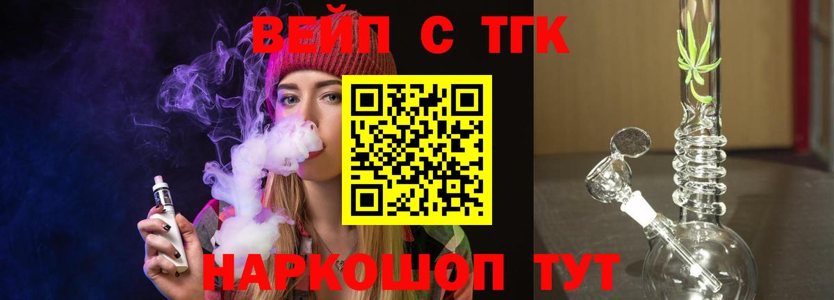 Дистиллят ТГК вейп Фрязино