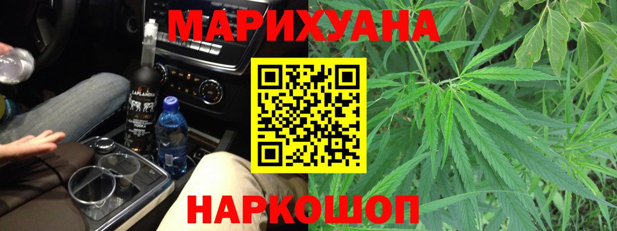 Бошки Шишки план  Канабис LSD WEED  Фрязино  Бошки марихуана LSD WEED  Вход с VPN  Канабис Bruce Banner 