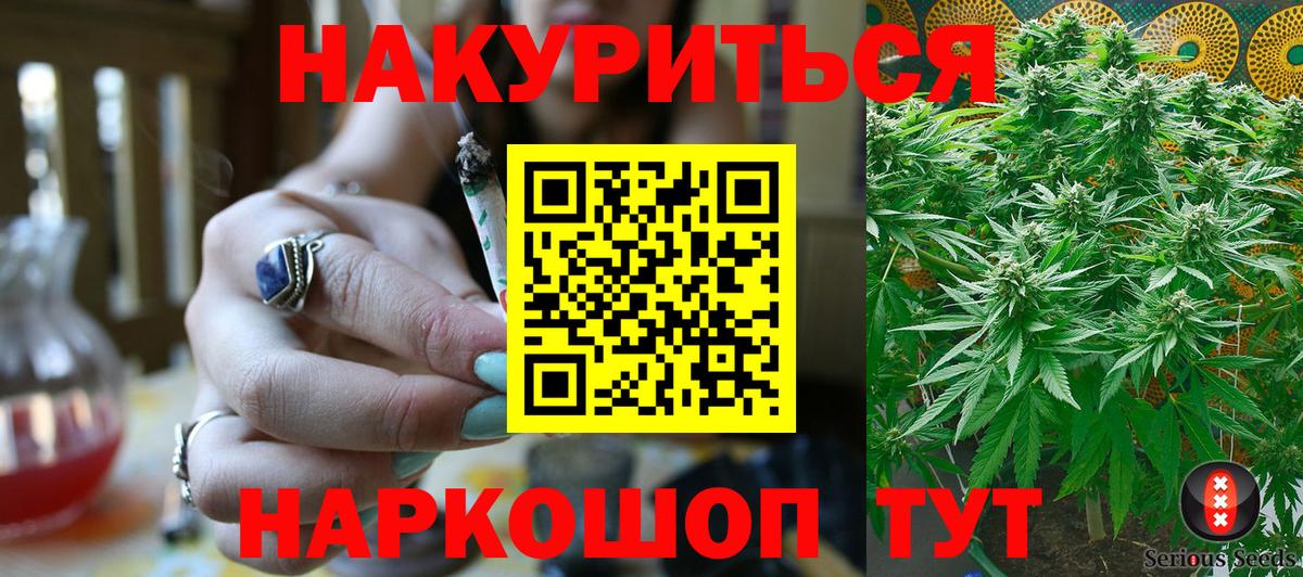 Бошки Шишки Ganja Фрязино